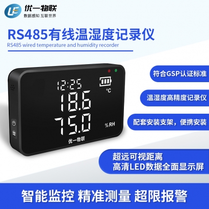 S200R RS485有限溫濕度記錄儀