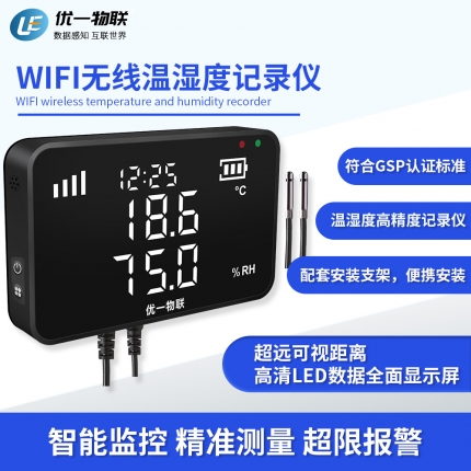 s200W-DTH WIFI無線雙溫濕度記錄儀